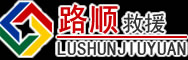 建水道路救援