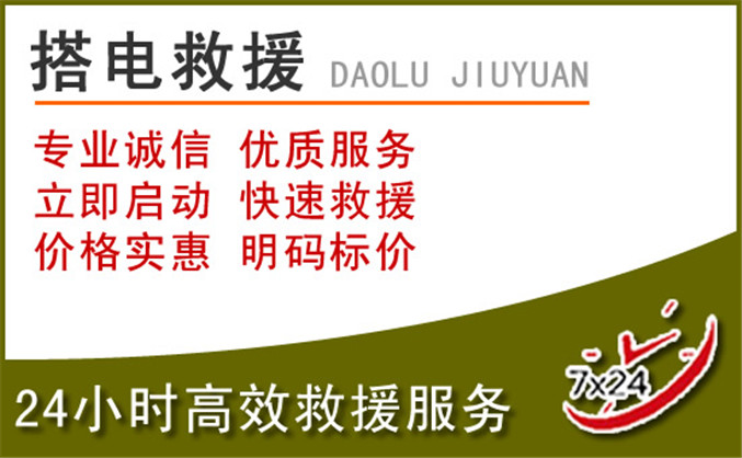 建水汽车道路救援